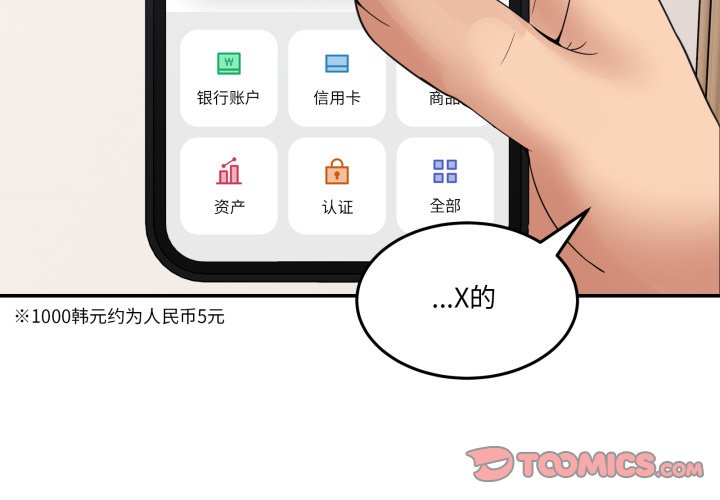 第9话 第 4 页