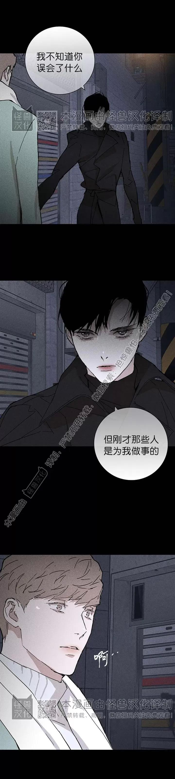 第18话 第 14 页