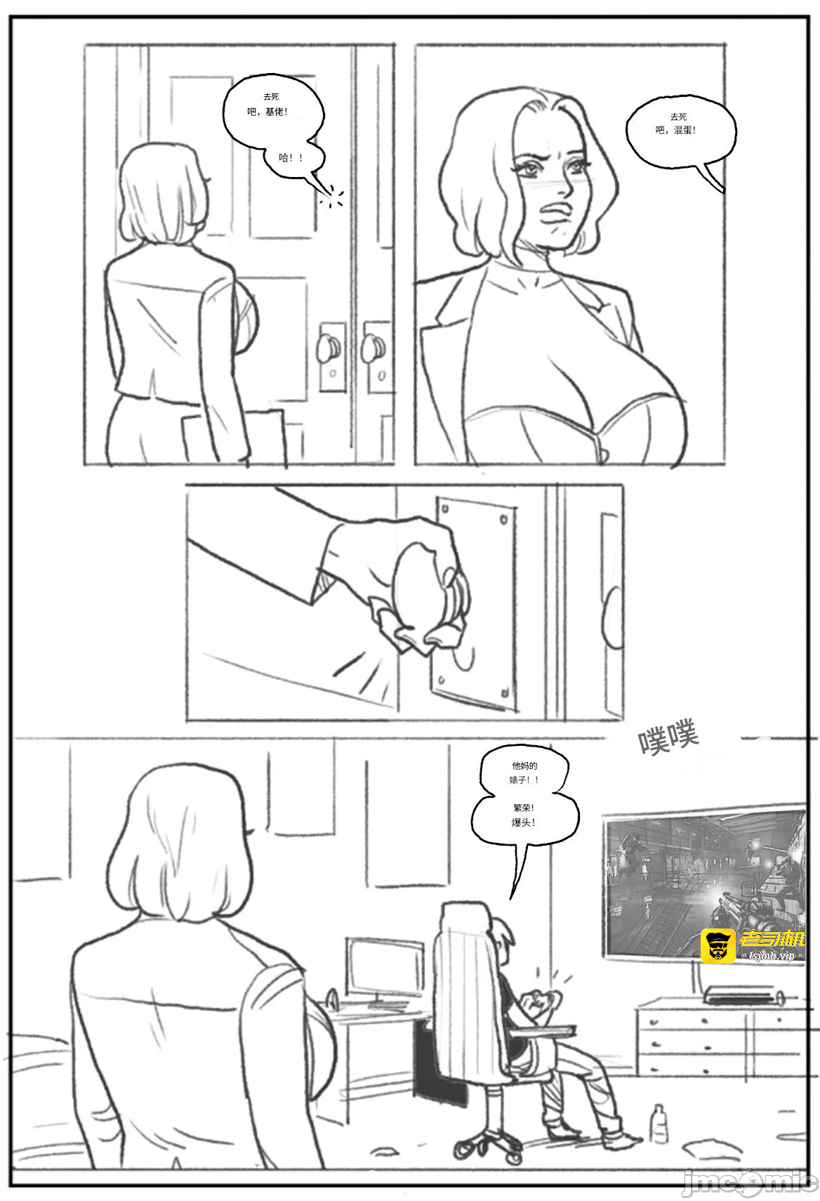 第一话 第 7 页