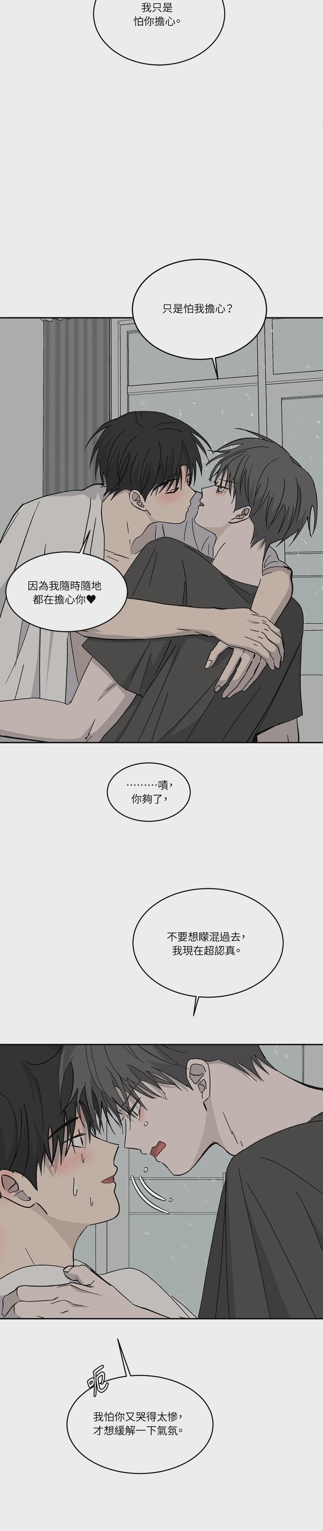 第27话 第 13 页