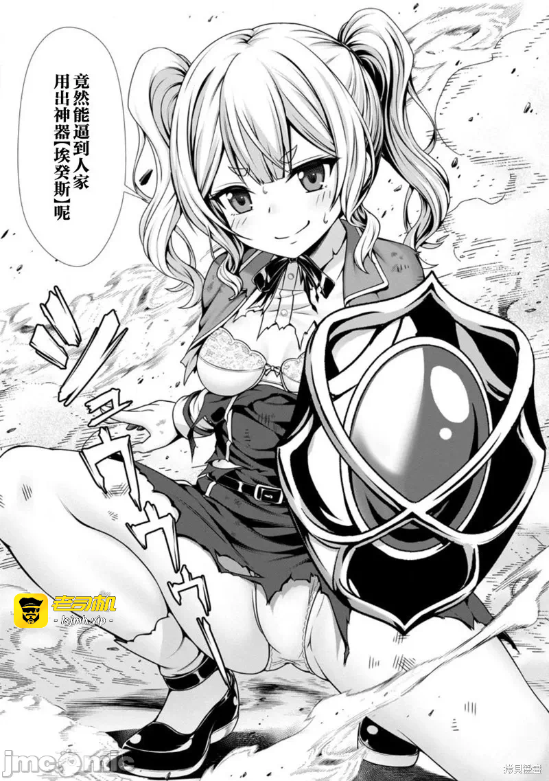 第9话8 第 31 页