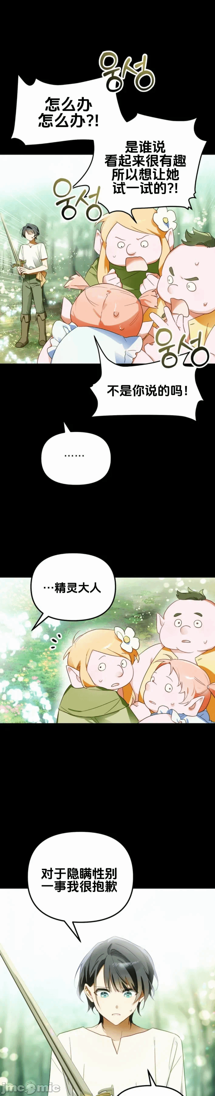 第2话 第 5 页