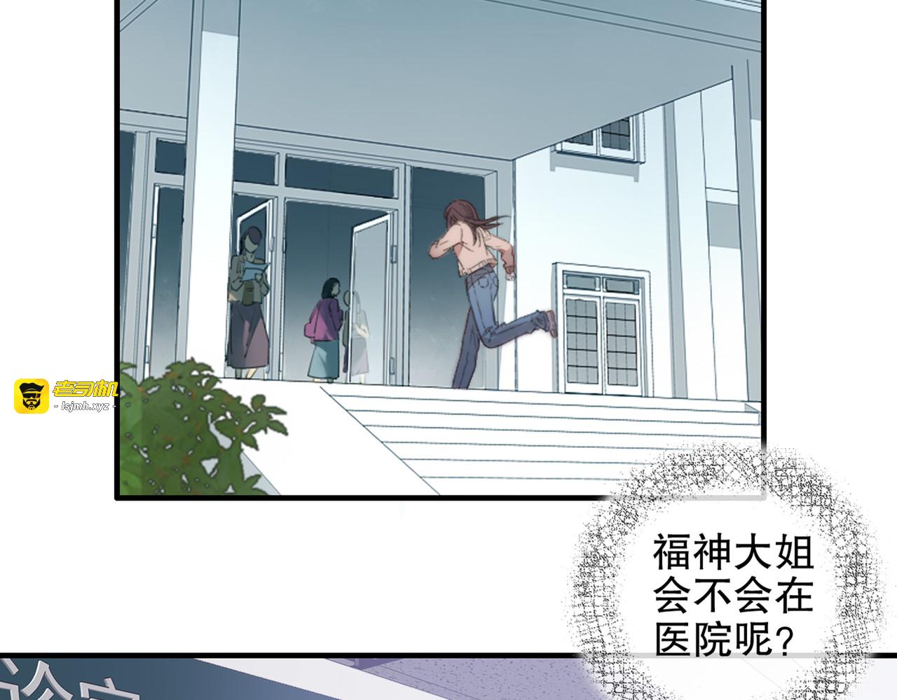 第86回  抑郁的福娃 第 41 页