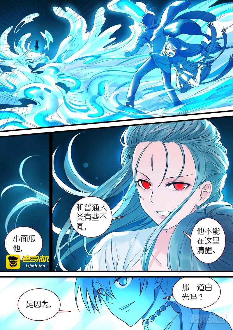 总308·你当然也可以是 第 5 页