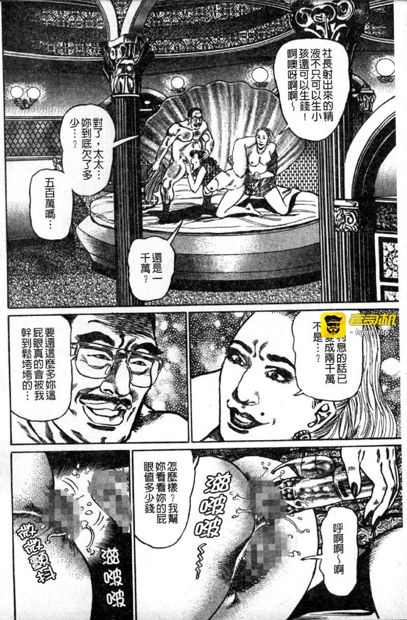 熟女的性爱痴狂物语 第1话 - 149