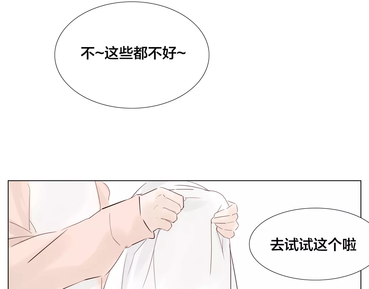 第19话 万圣节的小甜蜜 第 36 页