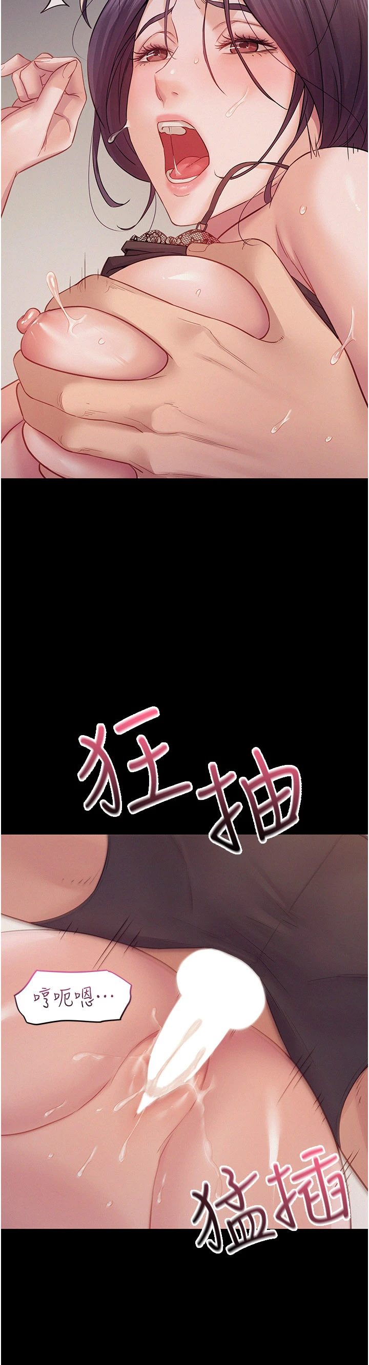 第7话 - 有反抗但不多 第 35 页