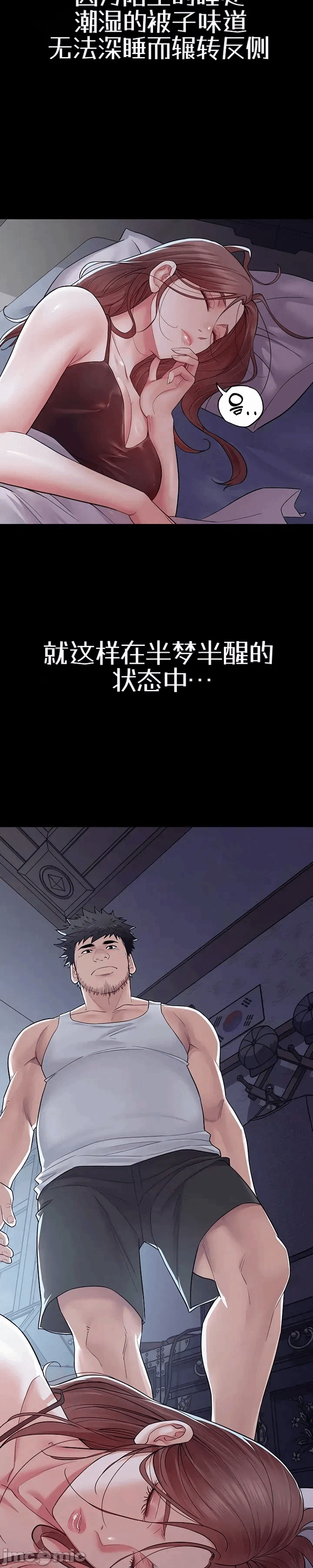 第13话14 第 33 页