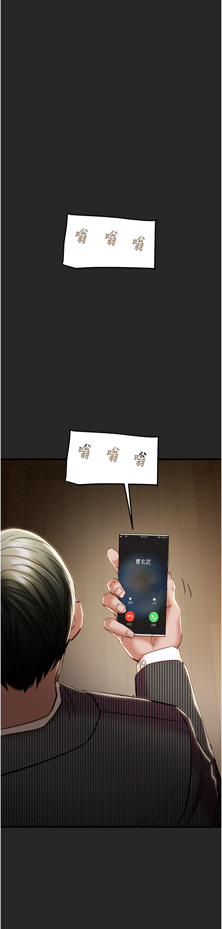 第44话 第 51 页
