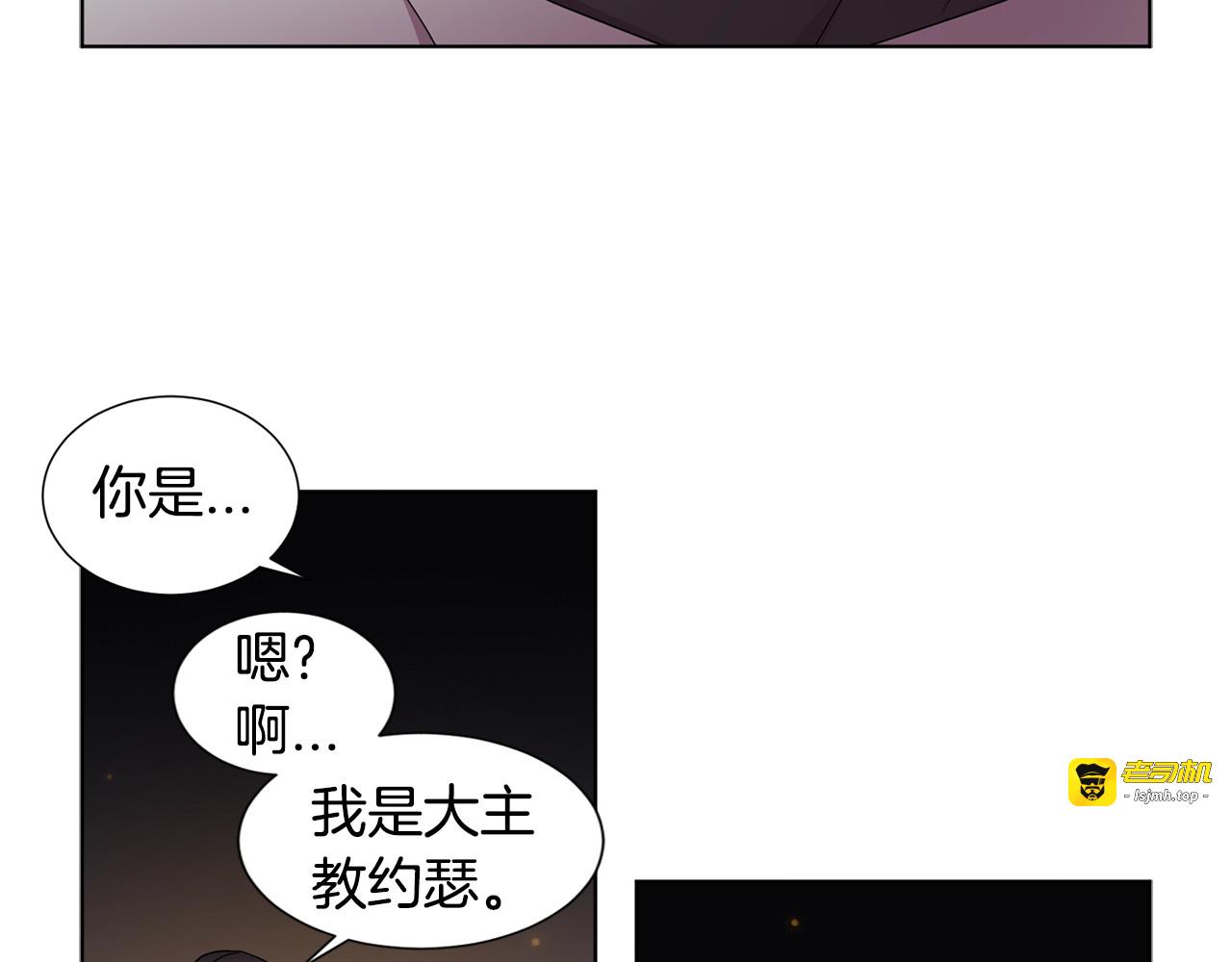 第27话 美色诱惑 第 27 页