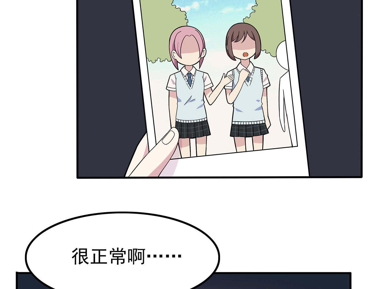 第2话 学长和谁在约会！？ 第 50 页