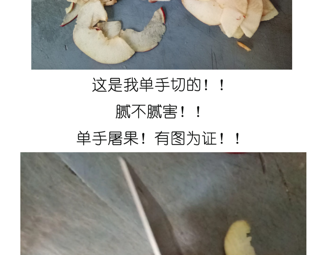 烤苹果卷 第 10 页