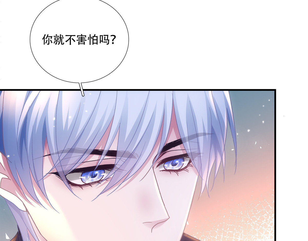 兰菲尔以身诱敌，赛门误会心灰 第 11 页