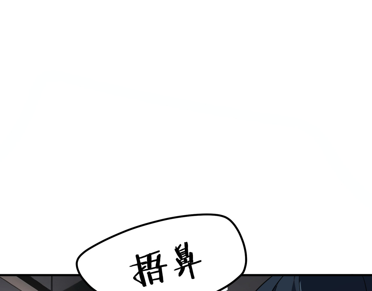 第33话 冲突 第 164 页