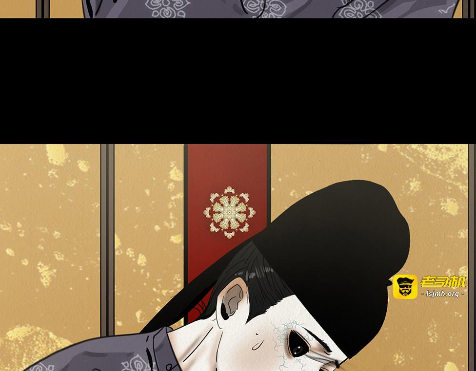 宫宴 第 43 页