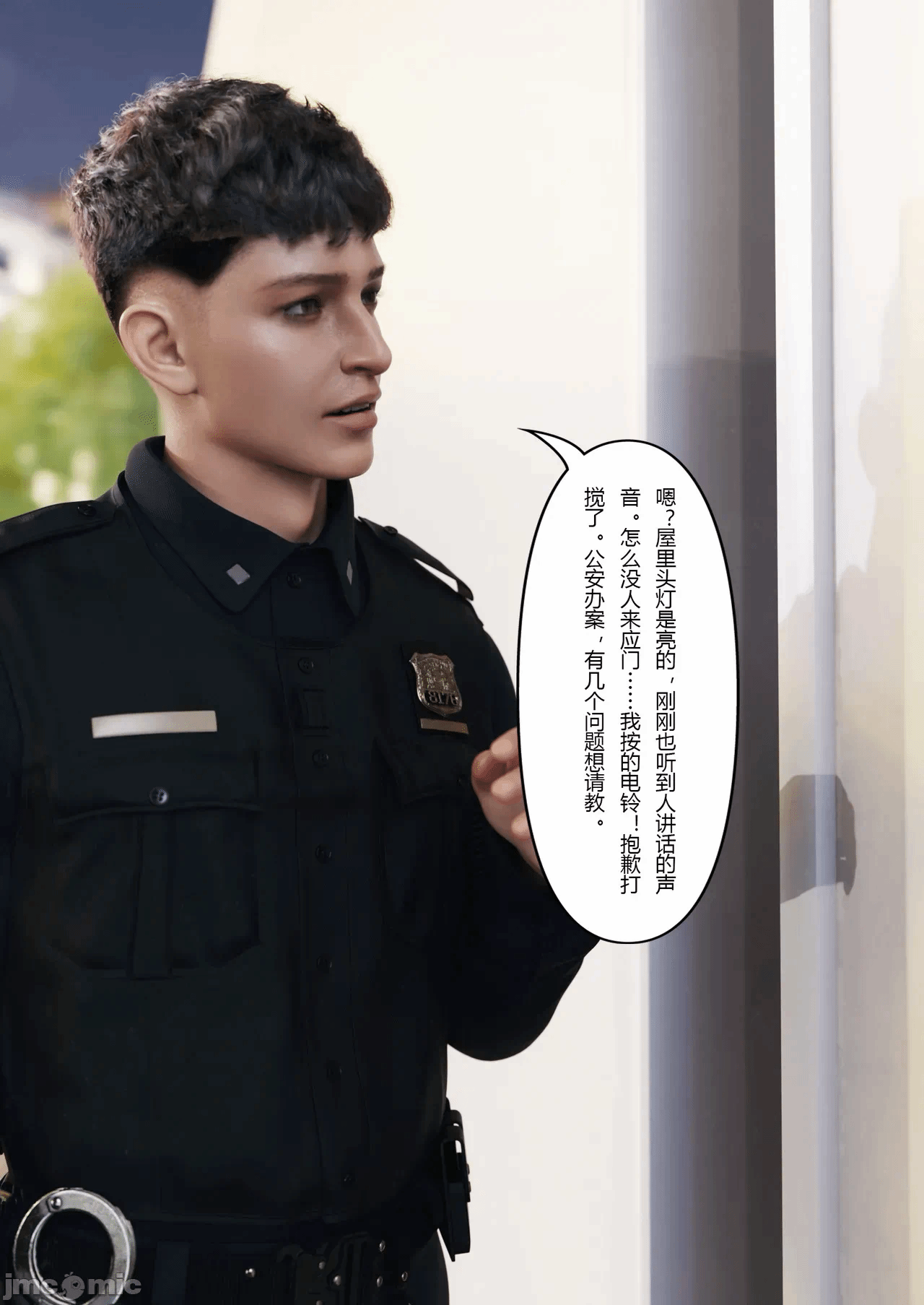 第一话 第 62 页
