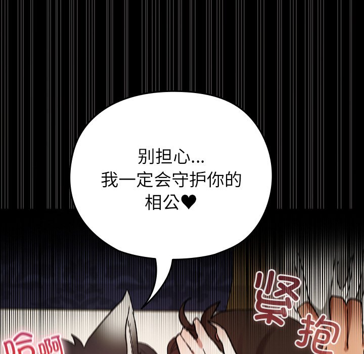 第5话 第 78 页