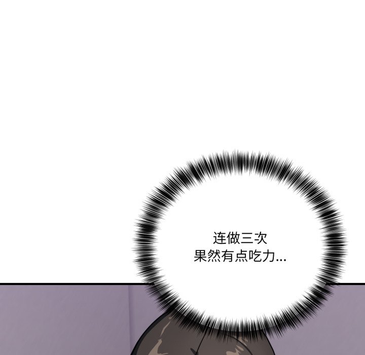 第33话 第 152 页