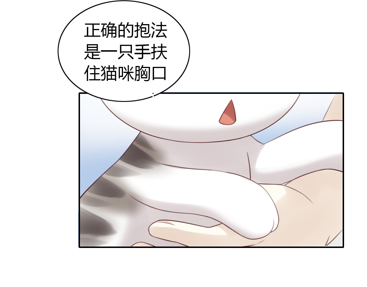 第54话 做你的英雄 第 28 页