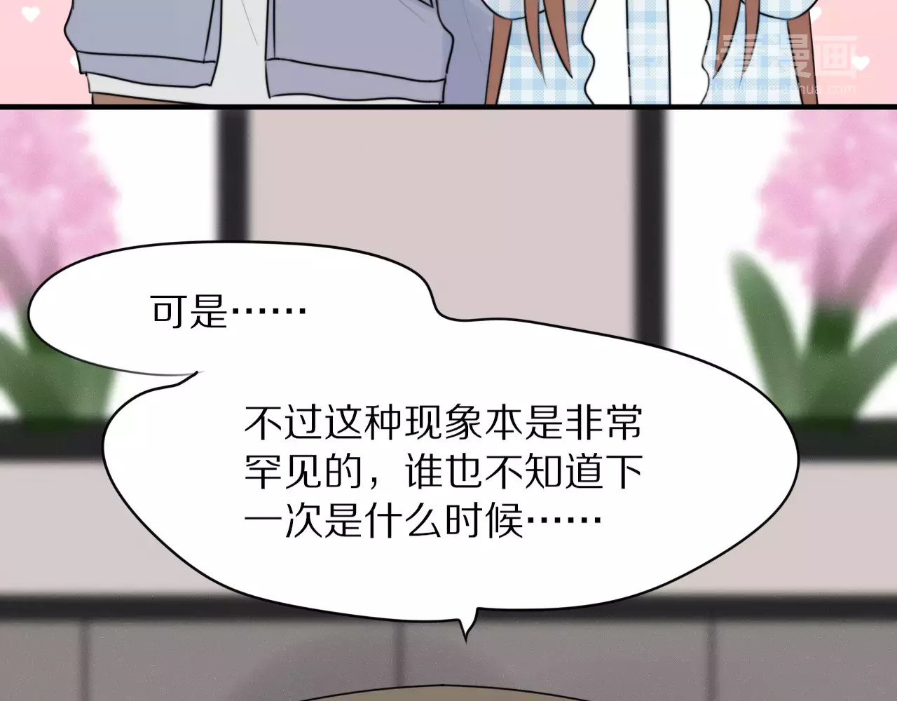 第3话 新生活开始！ 第 36 页
