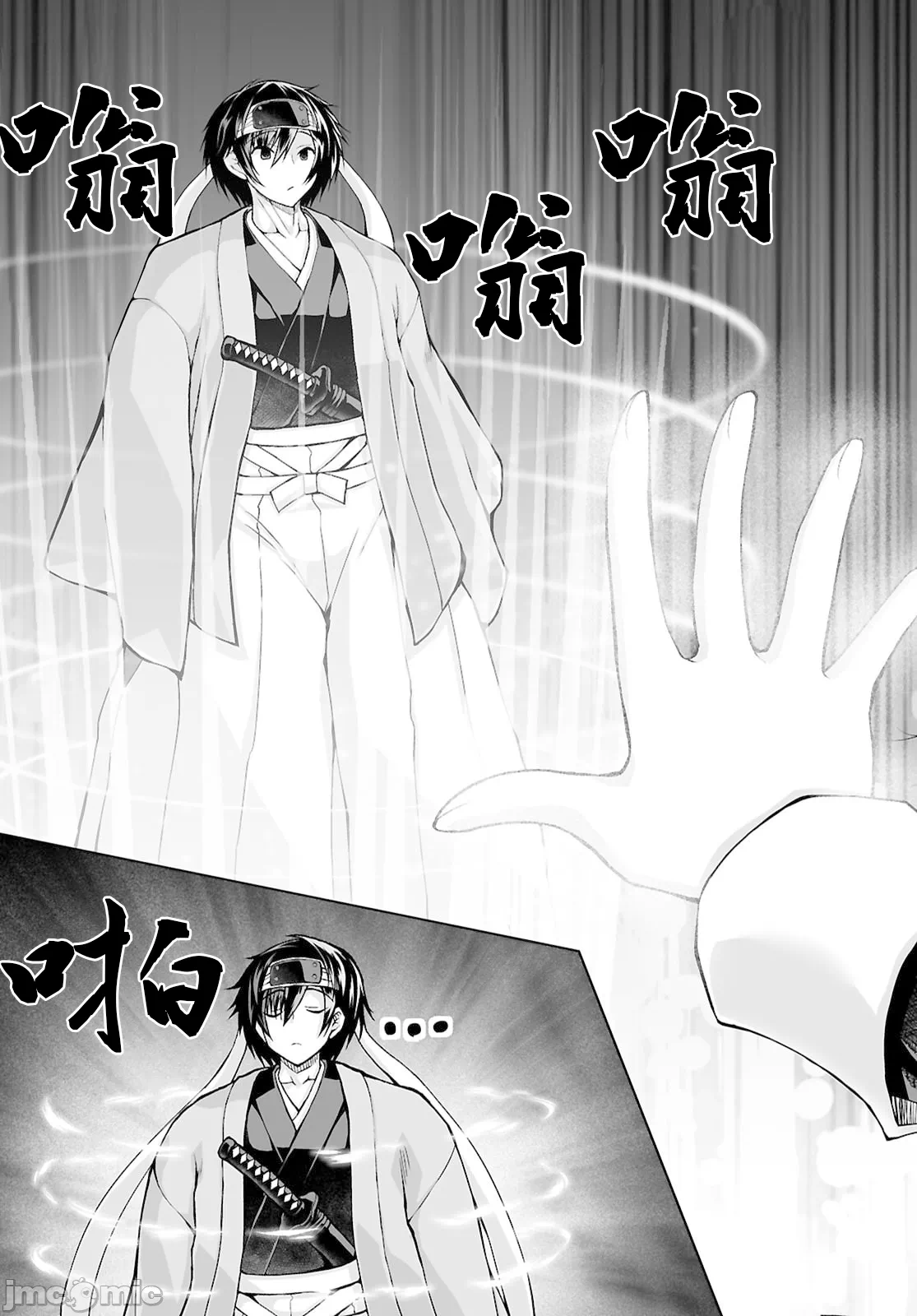 被招唤到异世界获得斩击异能开启简单模式 [神代家家长 止田卓史 矶カズナリ] 异世界に召唤されたんだけど、なんでも斩れてしまう権能を手に入れたのでイージーモードでした。 第16话 - 13