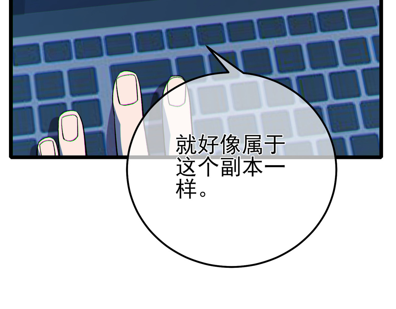 第116话 梦魇深渊 第 118 页
