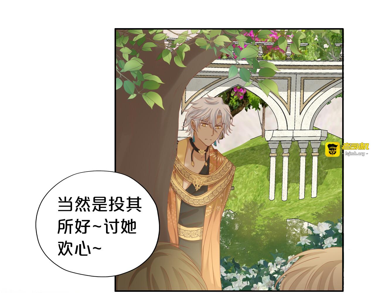 第89话 不会恋爱的笨马蜂 第 101 页