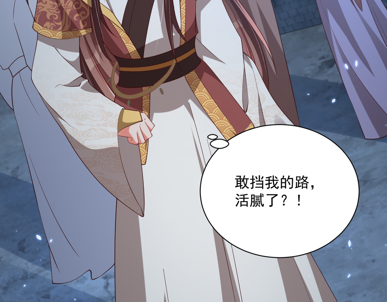 第113话  莫要负我 第 12 页