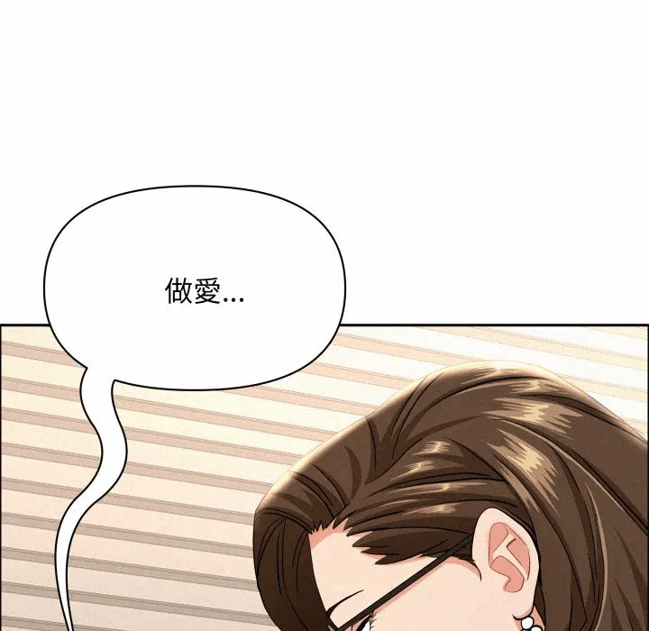 第54话 第 6 页