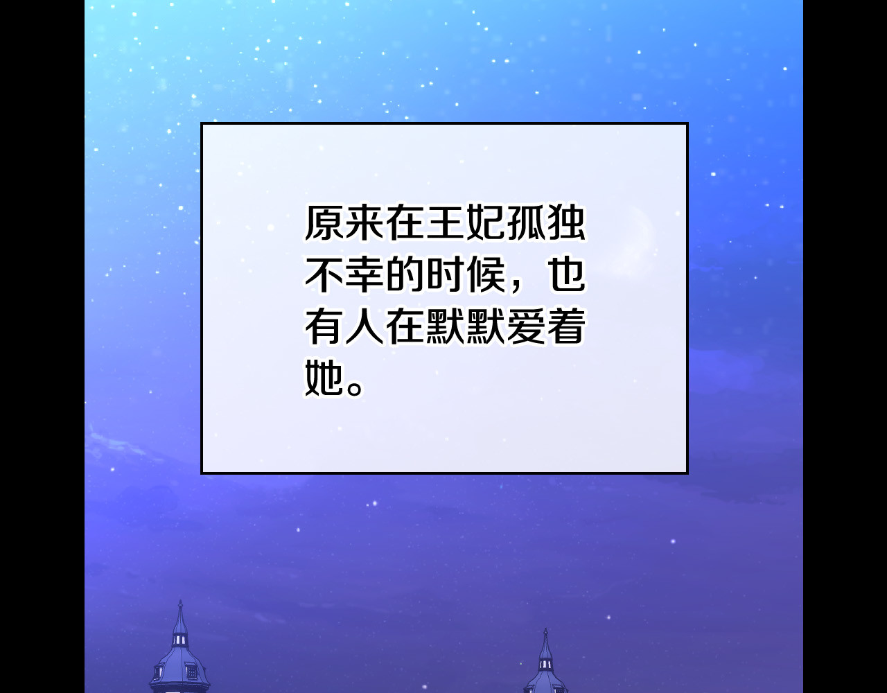 第99话 想把手链送给你 第 56 页