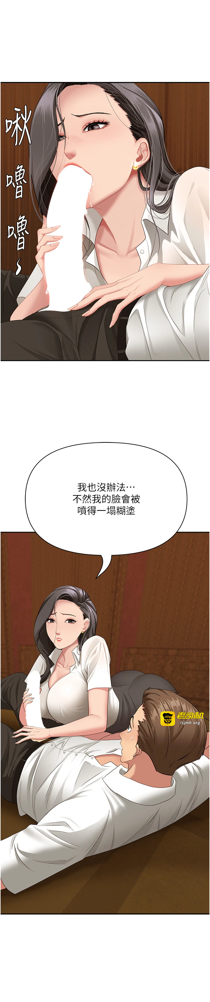 第4话 - 我只能全部吞下去 第 33 页