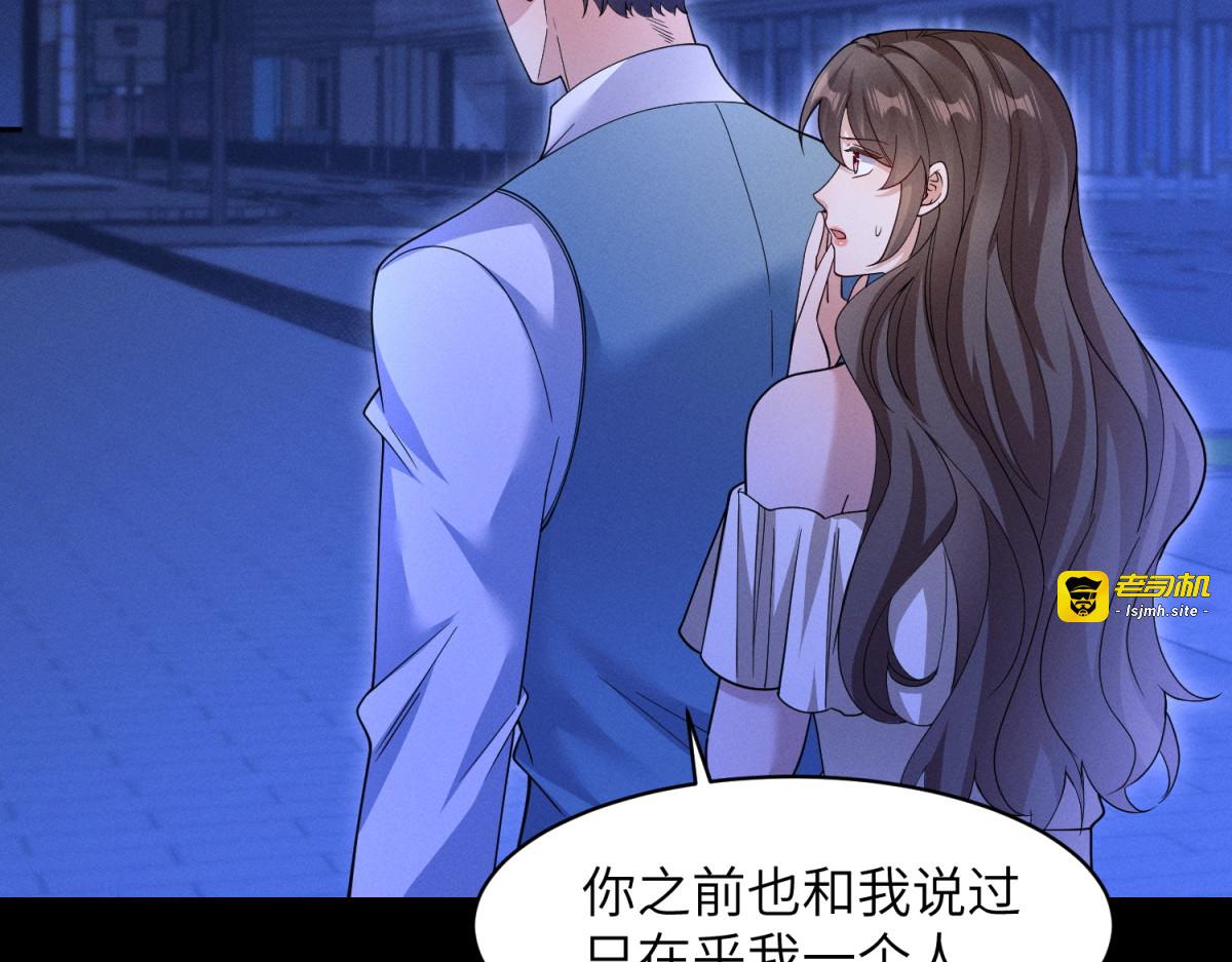 第31话 引蛇入洞 第 23 页