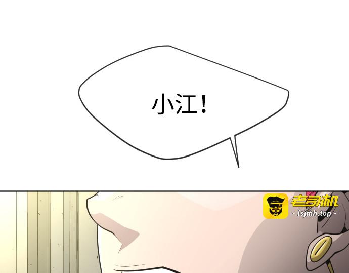 第二季 第13话 第 93 页