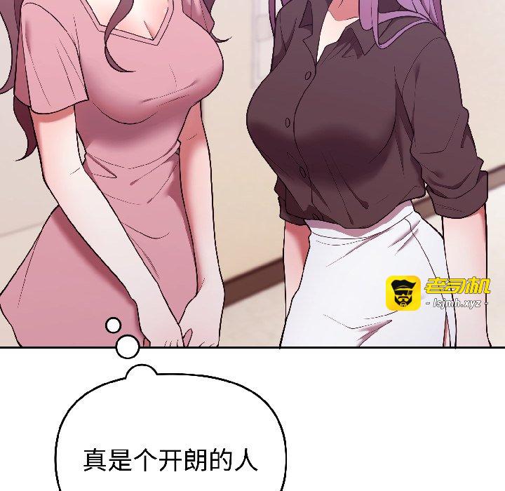 第29话 第 61 页
