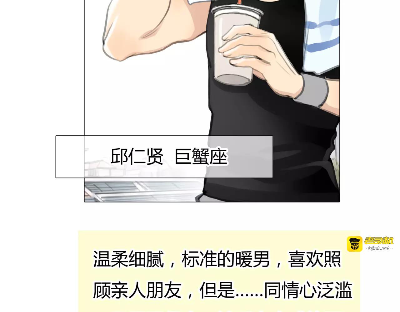 第29话 孤独的爱情 第 69 页