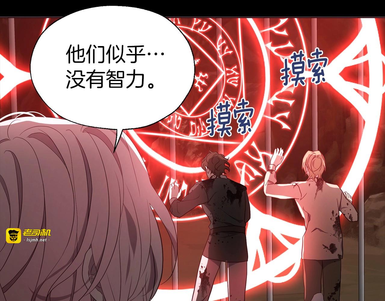 第106话 再遇 第 127 页