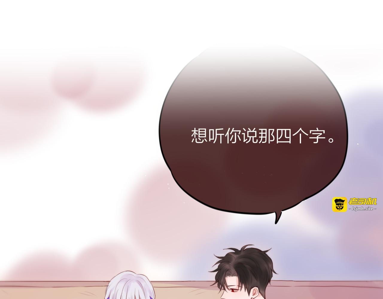第65话 哥哥的权利 第 121 页