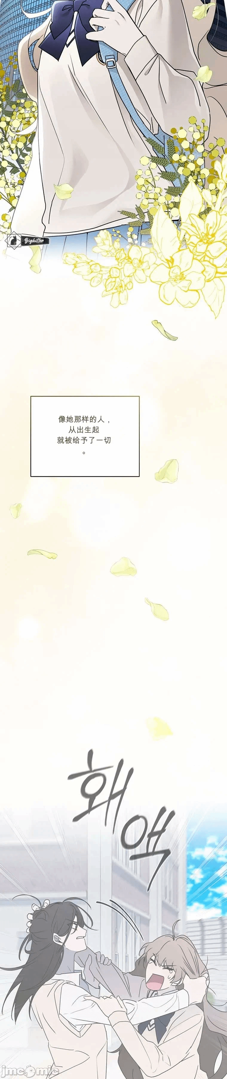 第2话 第 20 页