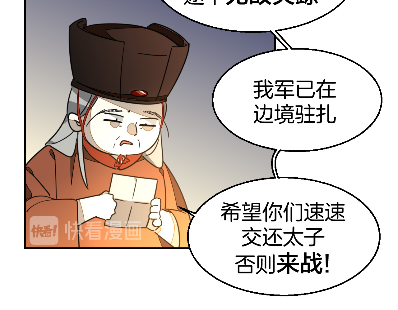 第51话 擂场突变 第 50 页