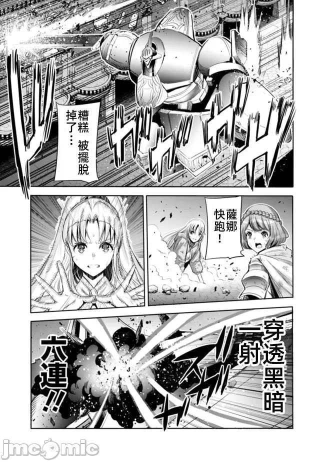 作为被背叛了的S级冒险者的我、决定成立一个只有我所爱的奴隶女孩子们的后宫公会 [柊咲/川田暁生/ナイロン] 里切られたSランク冒険者の俺は、爱する奴隷の彼女らと共に奴隷だけのハーレムギルドを作る 第55话 - 9