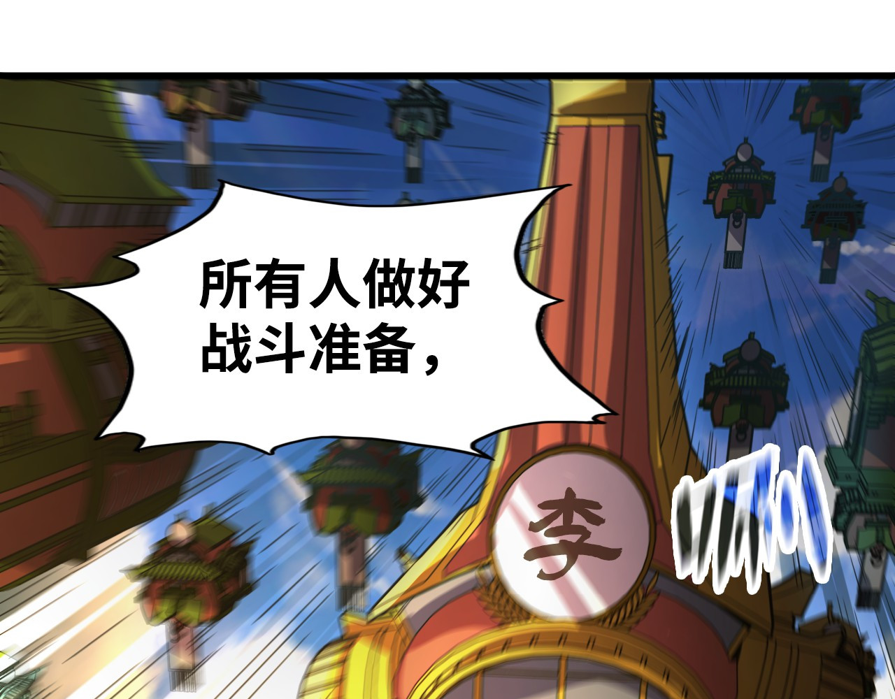 第149话 强敌 第 56 页