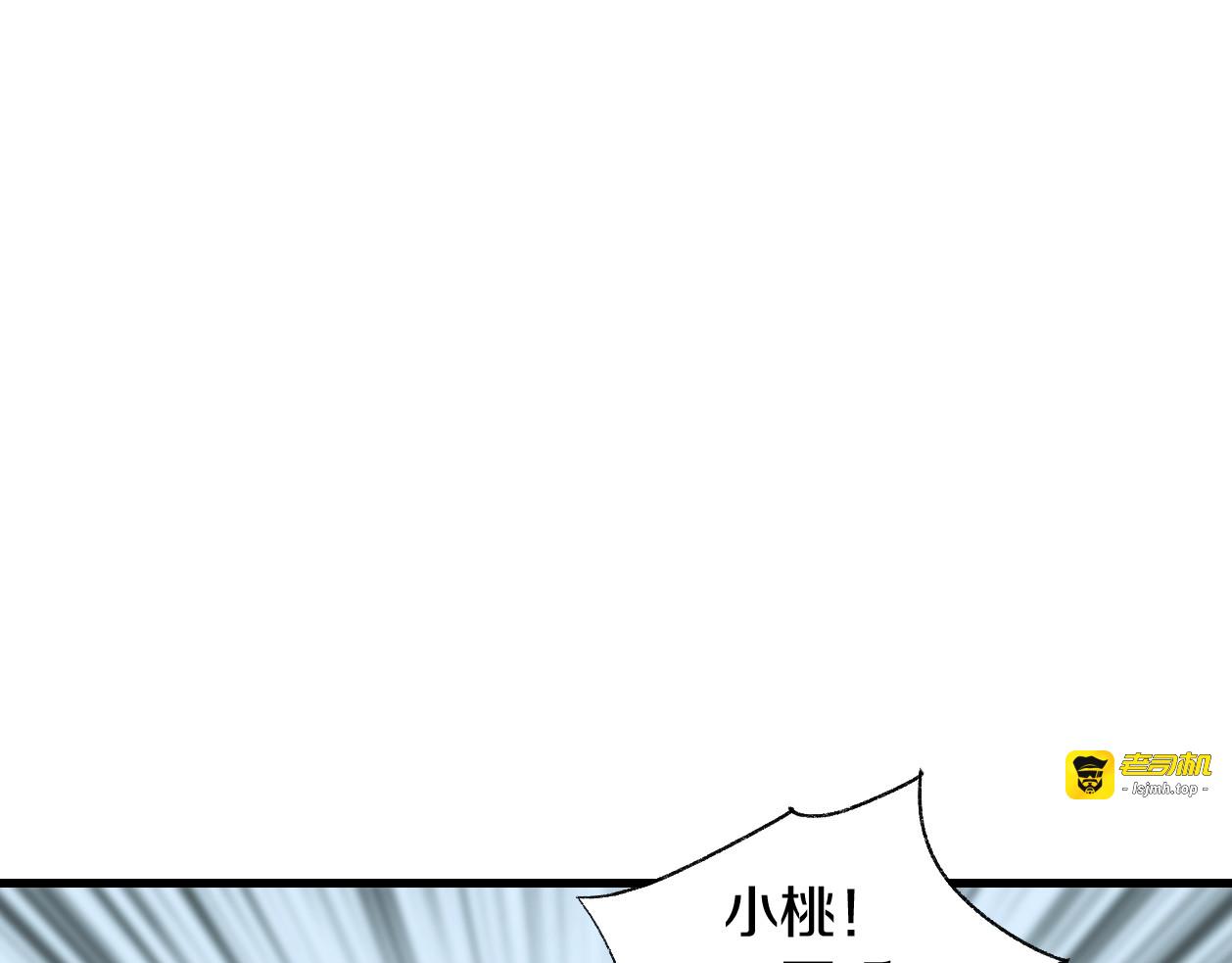 第13话 回归食饵世界 第 33 页