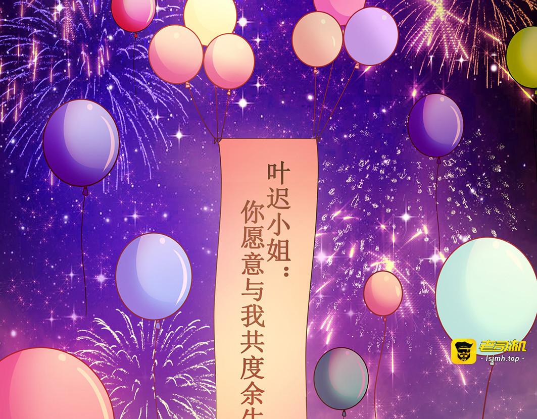 完结篇 共度余生 第 71 页