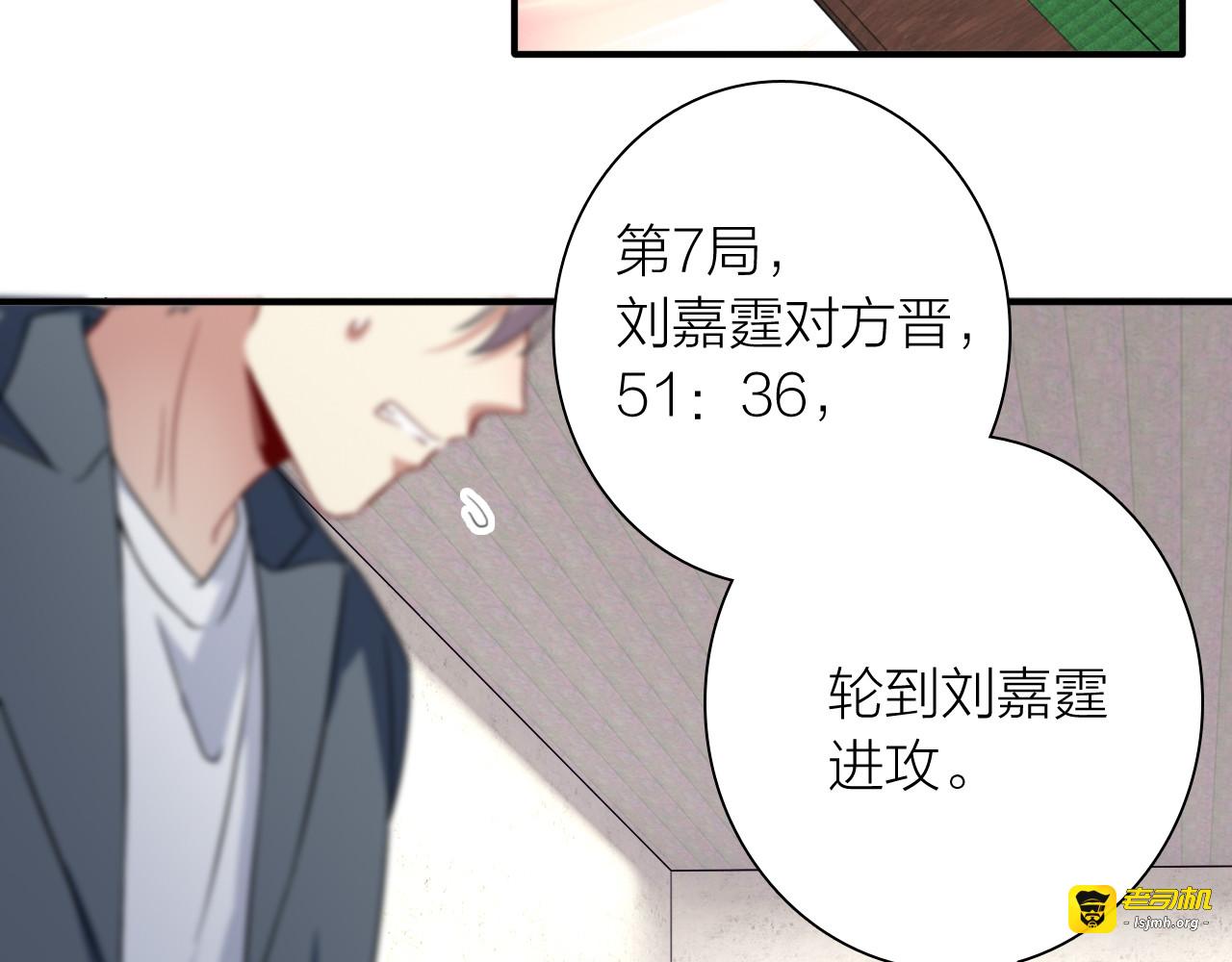 第74话 庸才的坚持 第 21 页