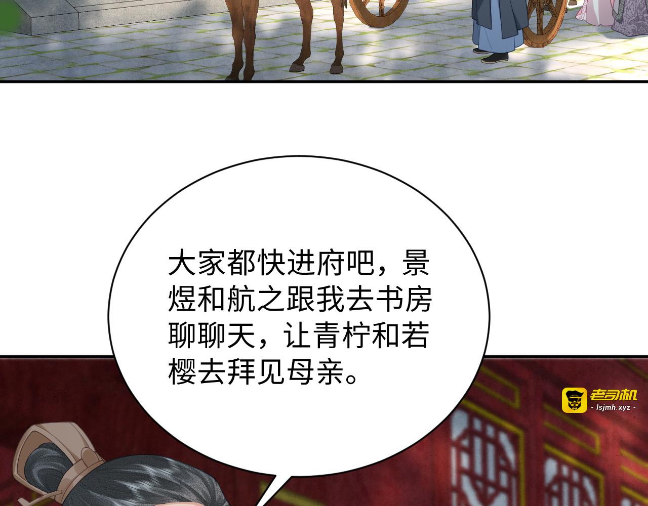第30话 真好 第 133 页