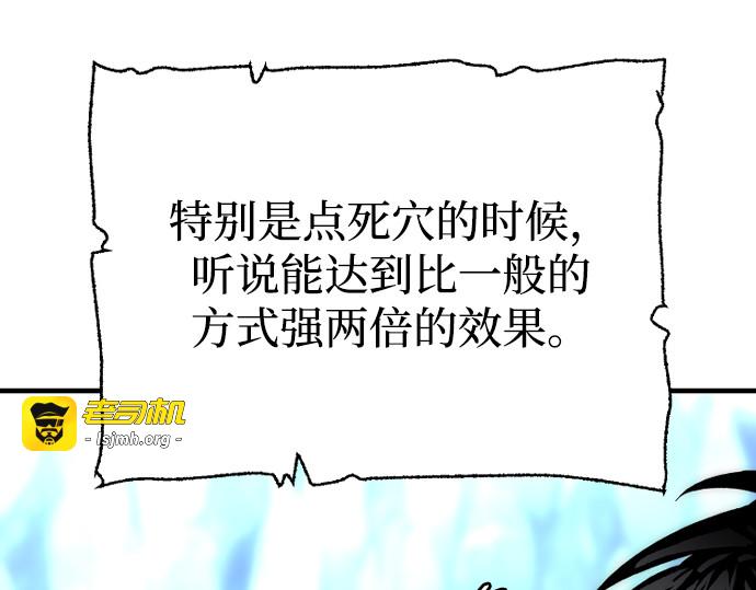 第166话 第 111 页