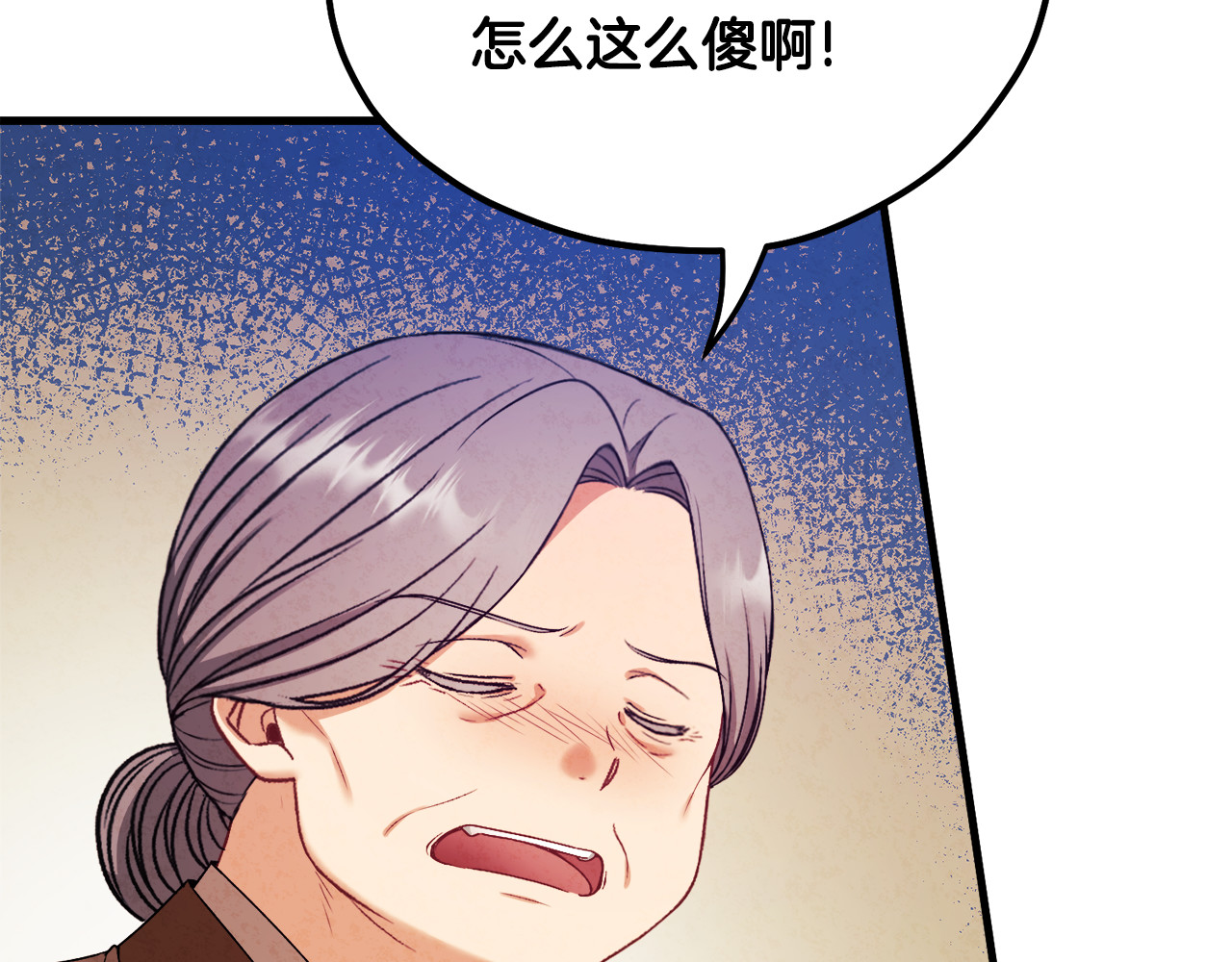 番外3 您也尝尝 第 82 页
