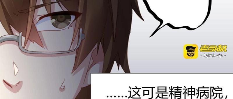 第57话 第43话-飞越疯人院 第 153 页
