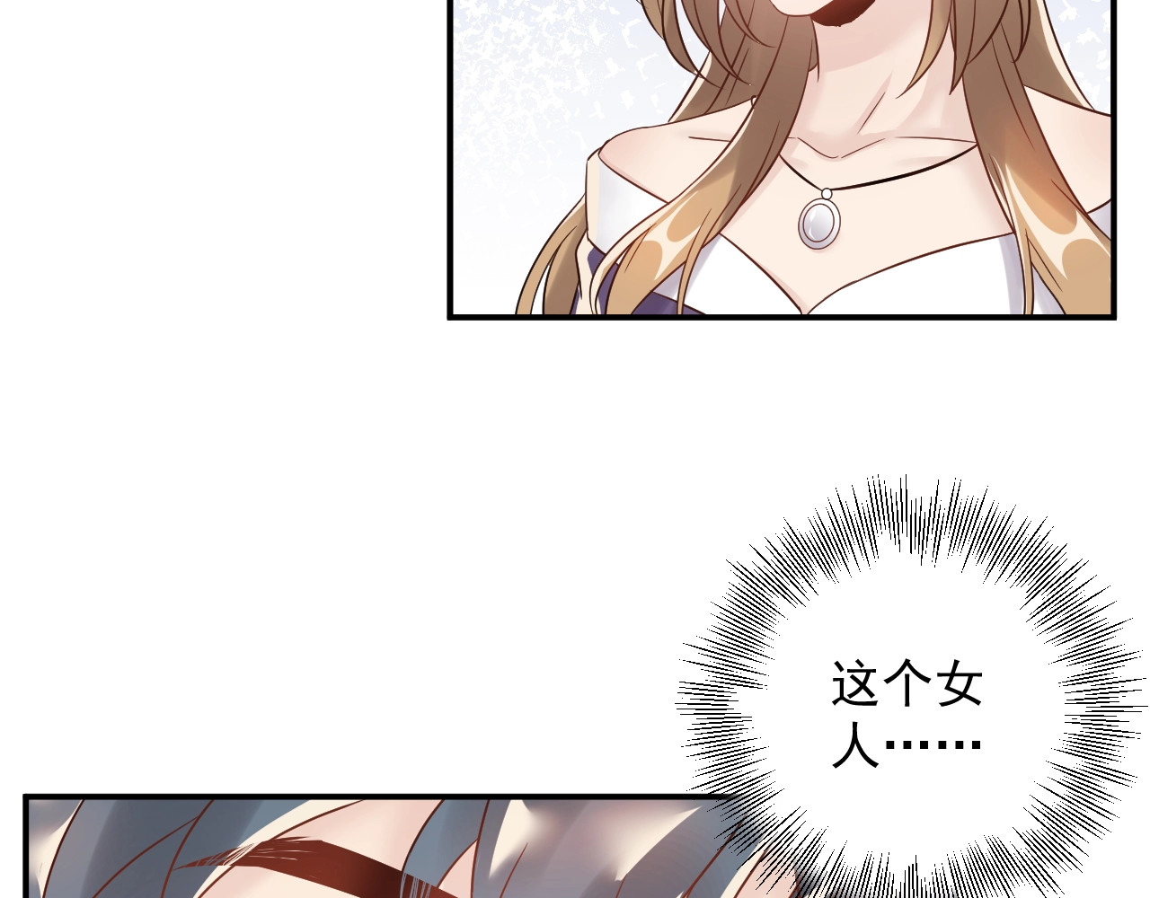 第35话  修罗场？！ 第 74 页