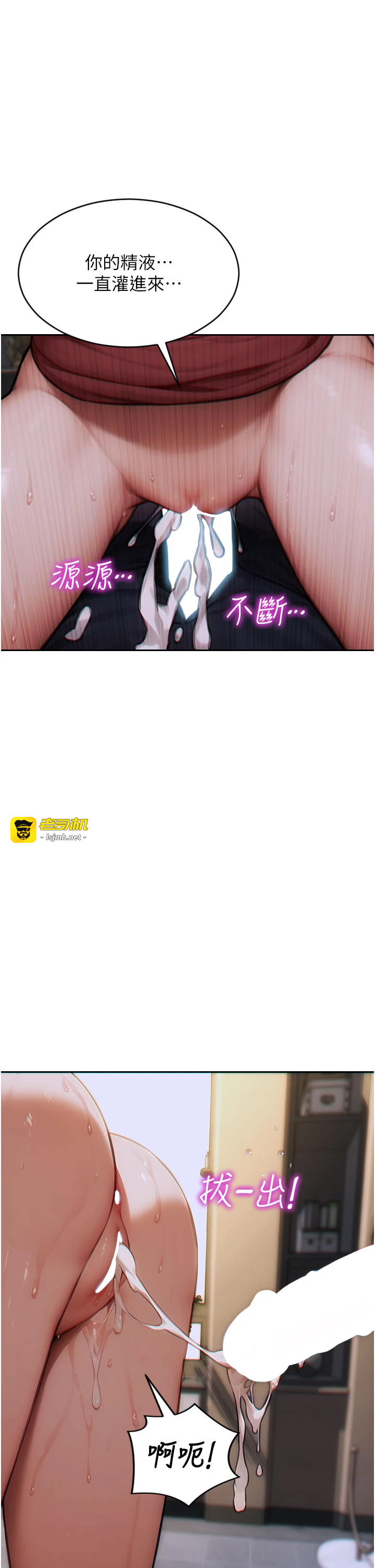 第14话 - 淫荡秘书狂喷淫水 第 39 页